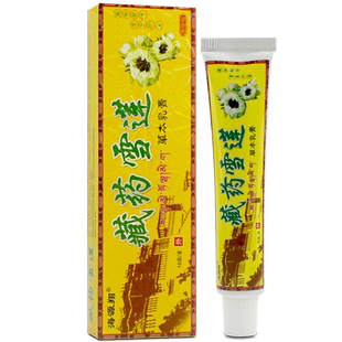 海源翔藏药雪莲乳膏皮肤外用止痒软膏温和正品LL
