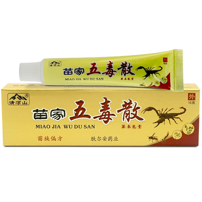 清凉山苗家五毒散草本乳膏