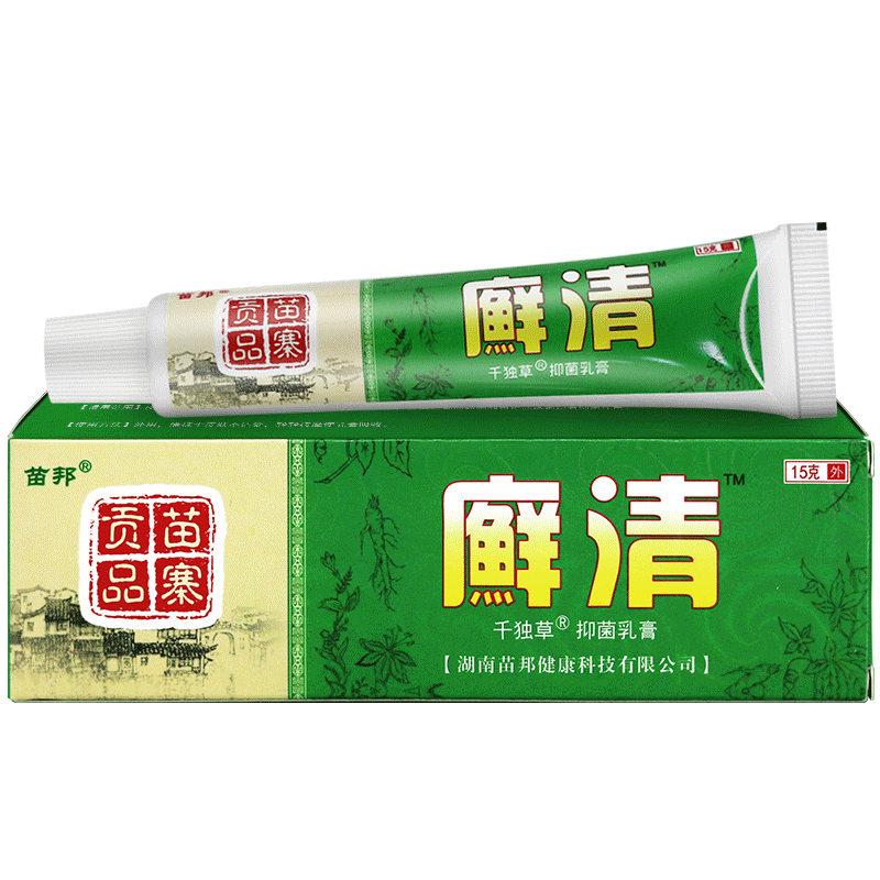 【买2送3】苗邦癣清草本抑菌乳膏皮肤外用软膏官方正品旗舰店LL