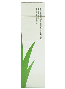 羚锐芦荟胶50g补水保湿