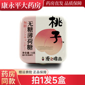 优之唯品无糖薄荷糖16g铁盒润喉清口含片清新即食接吻清凉LL