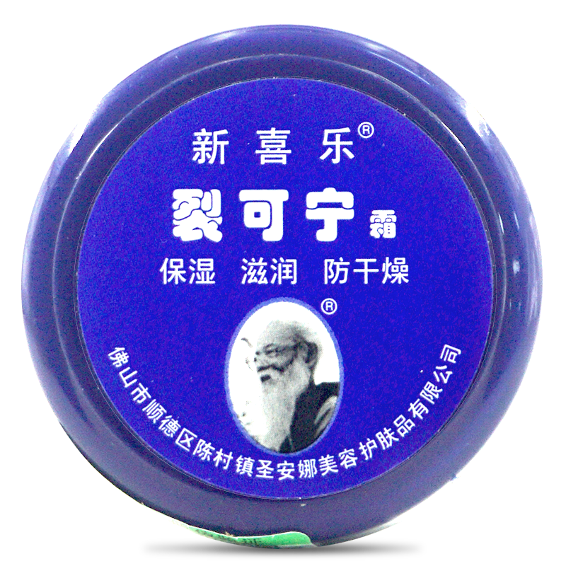 新喜乐裂可宁霜护手润肤官方正品