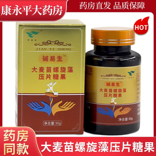 绿健园碱易生大麦苗螺旋藻