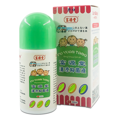 富源堂清凉抑菌液50ml