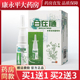皮道师白在通草本抑菌喷剂20m 瓶鼻腔自在通通