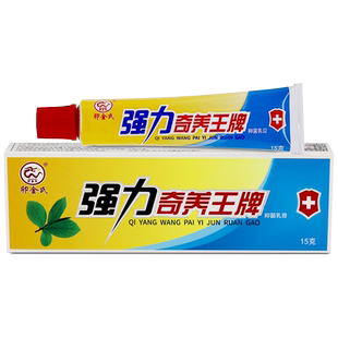 卯金氏强力奇养王牌乳膏原奇痒王草本抑菌止痒软膏官方正品LL