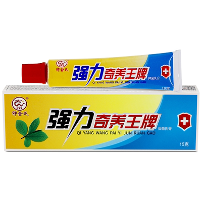 卯金氏强力奇养王牌乳膏