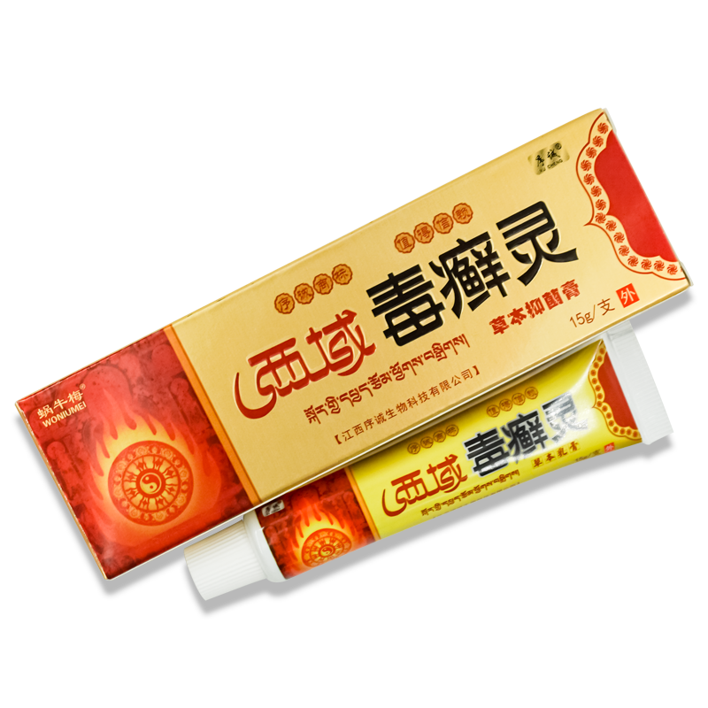 序诚西域毒癣灵草本乳膏皮肤抑菌藓痒灵蜗牛梅WL