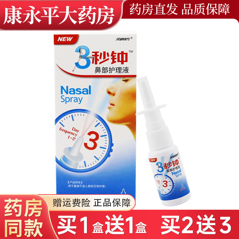汉诚轶方雪山百草抑菌福源康盛图片