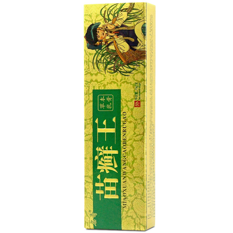 苗癣王草本乳膏 名奇苗王乳膏苗藓王官方正品旗舰店