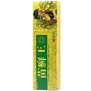 苗癣王草本乳膏 名奇苗王抑菌膏苗藓王官方正品旗舰店