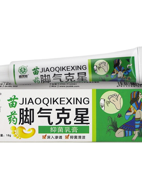 盛灵草苗药草本抑菌乳膏