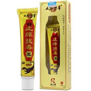 五花七草止痒拔毒王草本抑菌乳膏皮肤外用软膏LL