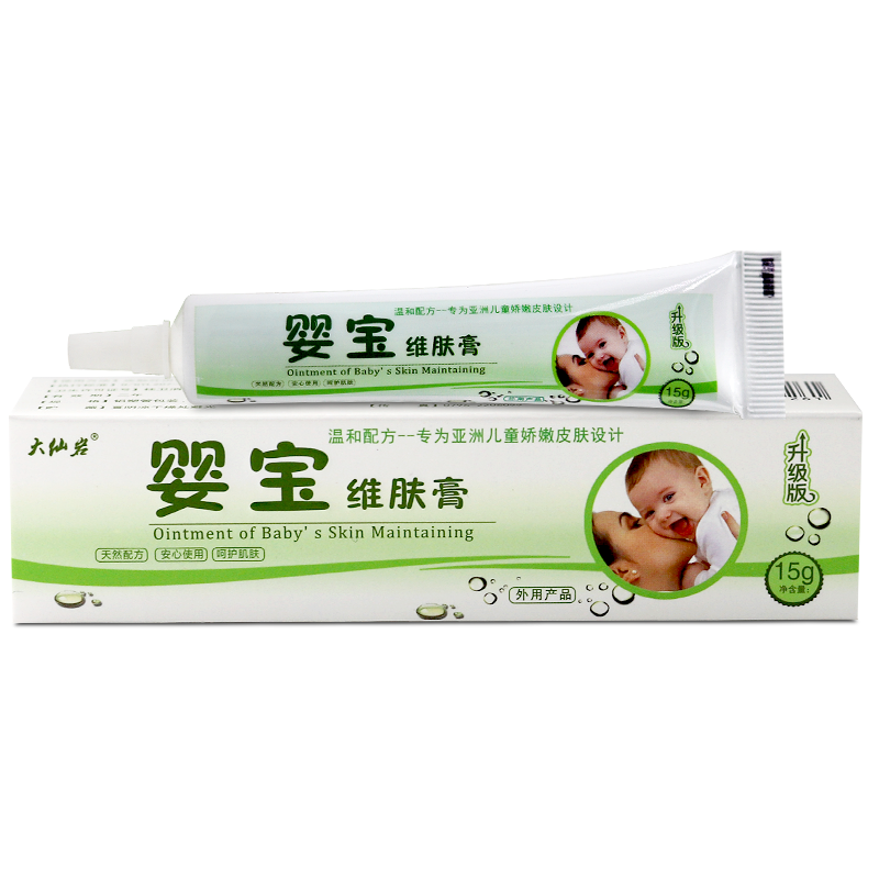 大仙岩婴宝维肤膏升级版皮肤外用乳膏江西仁广XC