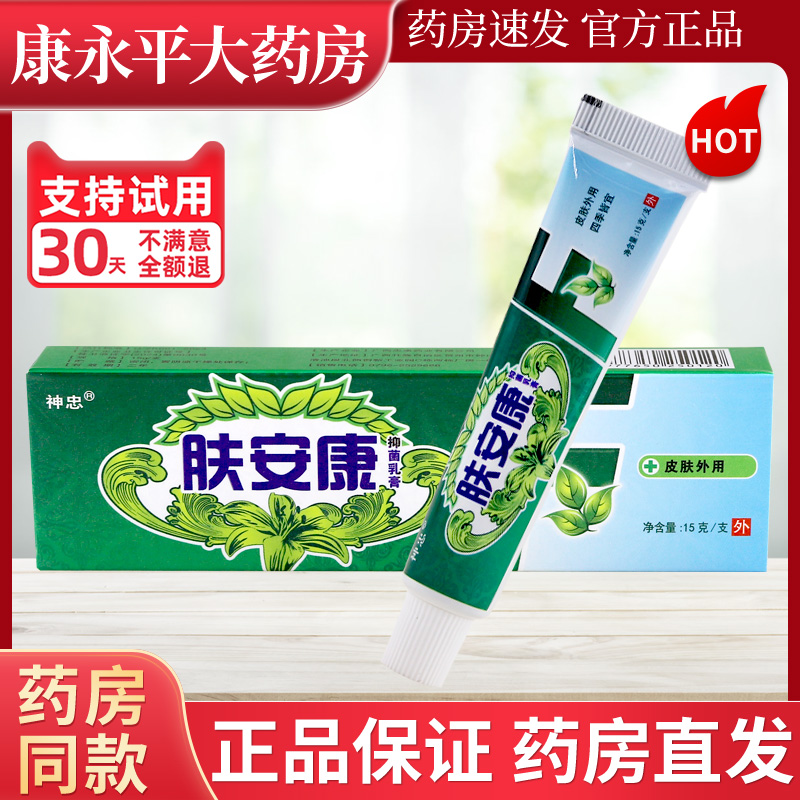 神忠草本江西外用软膏