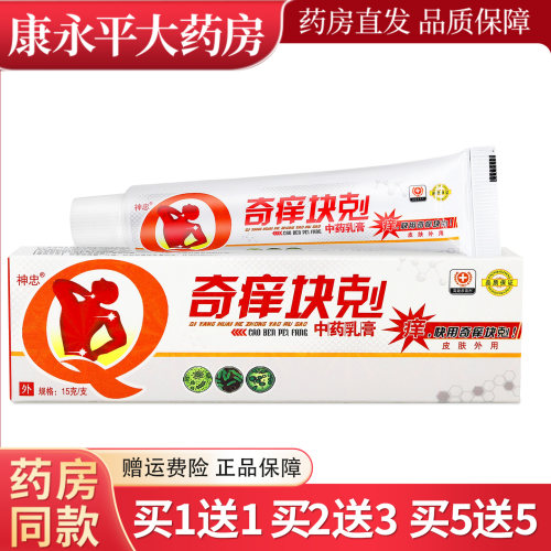 神忠奇痒快克皮肤外用中药乳膏