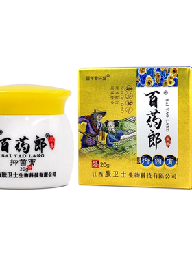 百年春轩堂百药郎湿毒膏