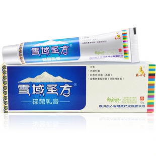 德心堂雪域圣方正品藏秘圣膏雪域圣方抑菌剂德圣堂皮肤乳膏软膏LL