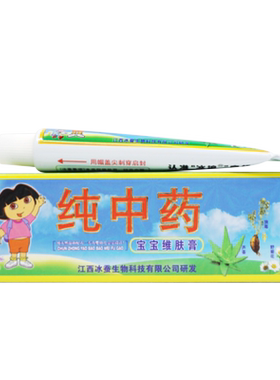 冰浪纯中药儿童草本抑菌乳膏