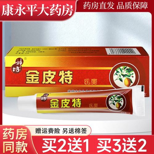 江西神坊金皮特乳膏