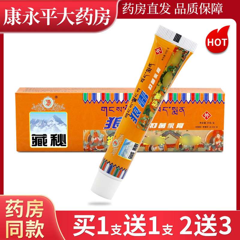 健源堂藏秘狼毒15g详见外包装