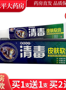 买1送1/买2送3】正品金川宁苗族秘方清毒皮肤软膏草本抑菌乳膏LL