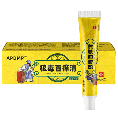 APGMA狼毒百痒清乳膏20g/支