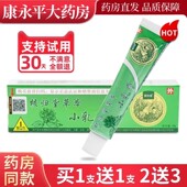 核归堂草本小乳膏宝宝正品 旗舰店核归棠软膏翌仁堂草本小乳膏