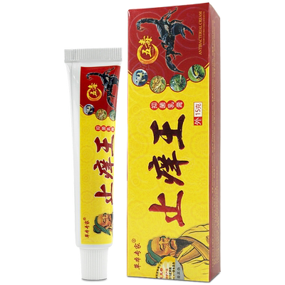 植物乳膏草本专家止痒王乳膏15g