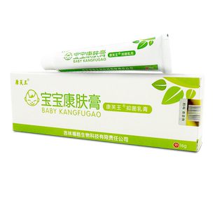 正品1送1康芙王宝宝康肤膏抑菌乳膏16g皮肤外用草本护理抑菌软膏