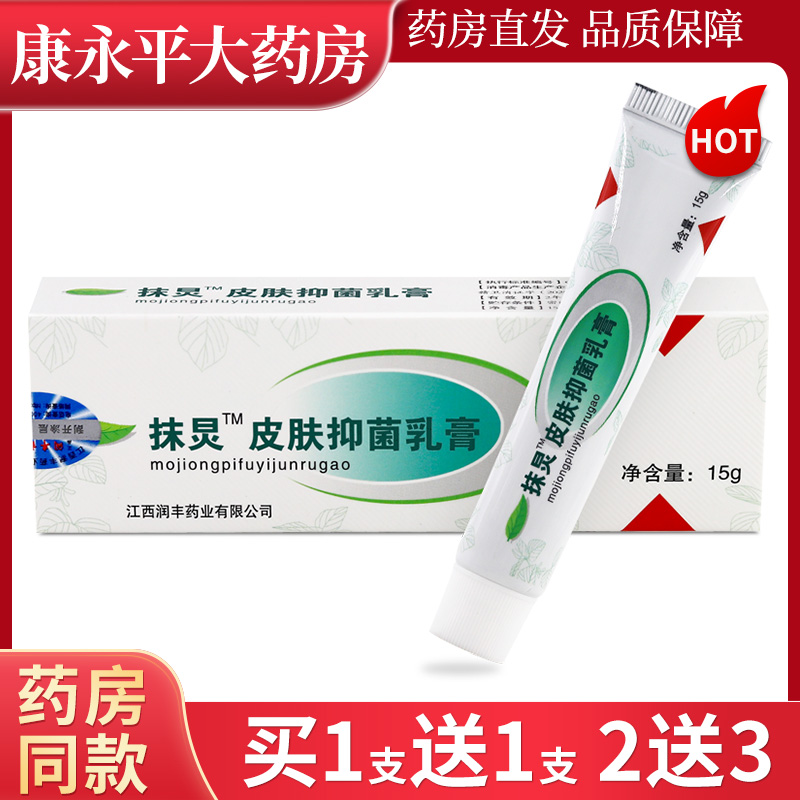 南云金南雲金一抹灵抑菌膏