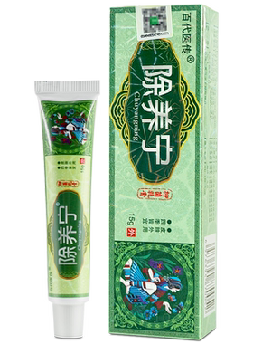 百代医传除痒宁抑菌乳膏官方正品