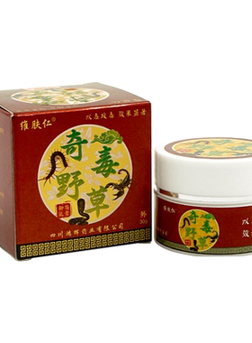 维肤仁奇毒野草抑菌乳膏
