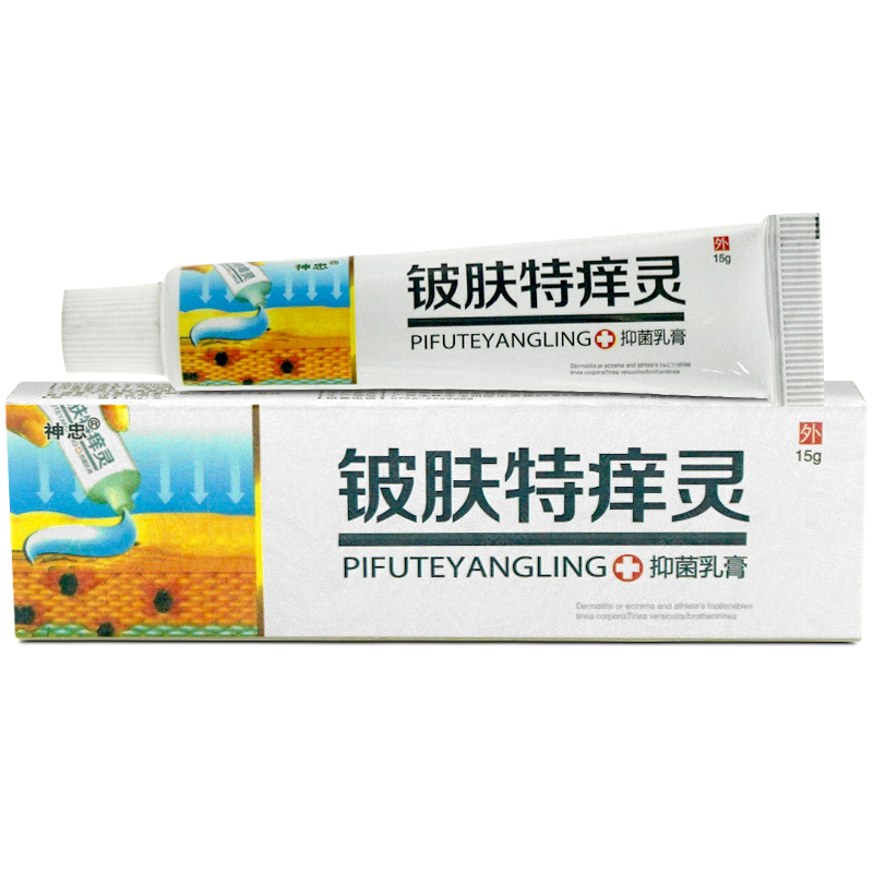 神忠铍肤特痒灵抑菌乳膏 皮肤特养灵皮肤软膏正品包邮LL