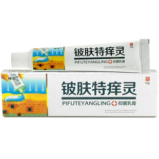 神忠铍肤特痒灵抑菌乳膏 皮肤特养灵皮肤软膏正品包邮LL
