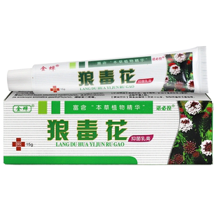 金蝉狼毒花草本抑菌乳膏皮肤外用诺必徨狼毒花抑菌软膏LL