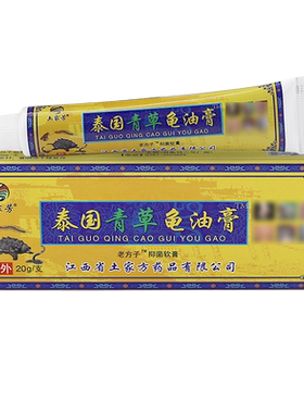 土家芳泰国青草龟油膏20g
