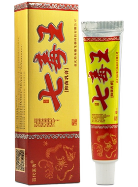 百代医传七毒王外用抑菌乳膏正品