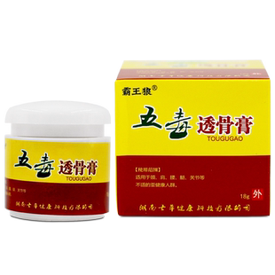 霸王狼五毒透骨膏原五毒活络膏皮肤外用草本抑菌乳膏WL