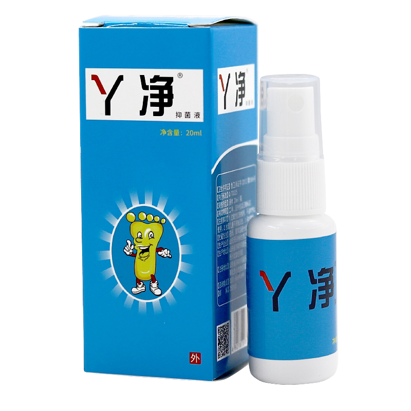 丫净菩利抑菌液 脚部皮肤外用喷剂洁正品LL