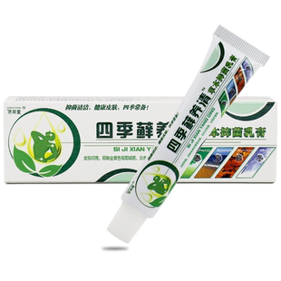 济明堂四季藓养清草本抑菌乳膏癣鲜痒青皮肤外用植物萃取软膏LL
