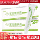 正品 1送1康芙王宝宝康肤膏抑菌乳膏16g皮肤外用草本护理抑菌软膏