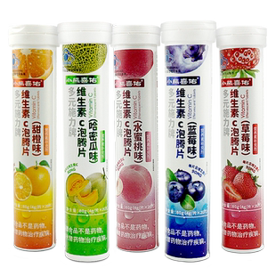 维生素C泡腾片小熊喜佑水果味多元施力牌vc泡腾片多口味LL