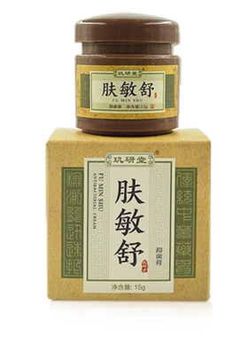 玑研堂15g肤敏舒抑菌膏