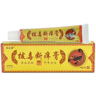 顽达康拔毒断痒膏皮肤止痒抑菌乳膏肤毒清狼毒软膏皮肤外用