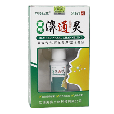 庐陵仙草苗祖濞通灵喷剂20ml