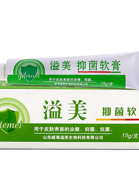 溢美抑菌软膏皮肤抑菌软膏