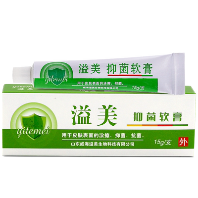 溢美抑菌软膏皮肤抑菌软膏