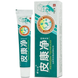 邦百忙皮康净草本抑菌止痒软乳膏山东奇劲官方正品旗舰店