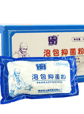 奇力康秦岭七草抑菌粉